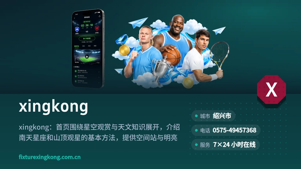 初识xingkong